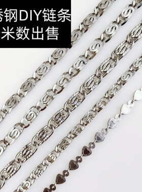 不锈钢方线压花万字链diy男女手
