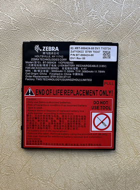 全新原装斑马EC50 EC55 BT-000424 BT-000424-00电池