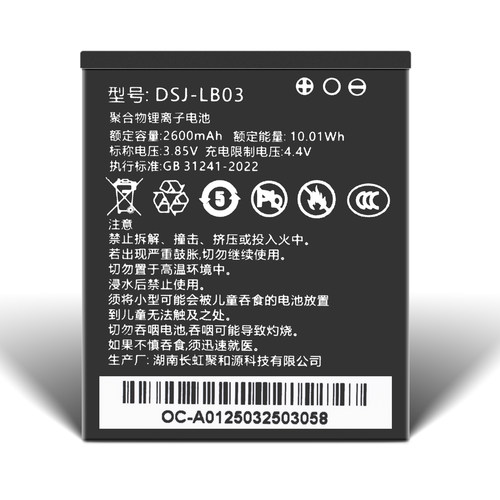 全新原装适用KEDACOM/科达LB03 KC30 DSJ-LB03电池，2600mAh