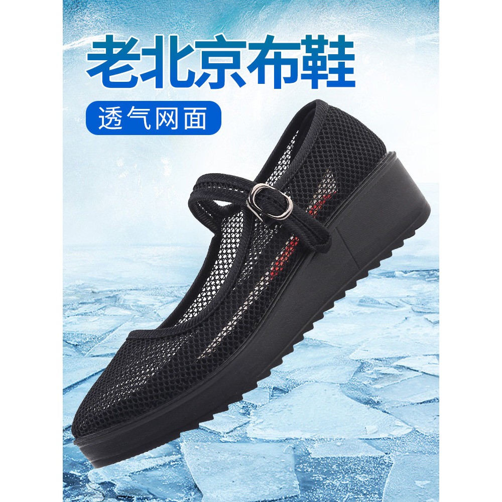 同源和老北京布鞋女新款夏季透气网面黑色上班职业工作鞋凉鞋中跟