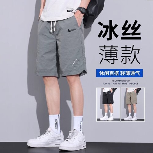 耐克顿裤子男士夏季冰丝速干短裤