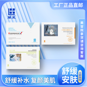 兰至沁润面膜锁水舒缓润肤益肤水光修护保湿补水