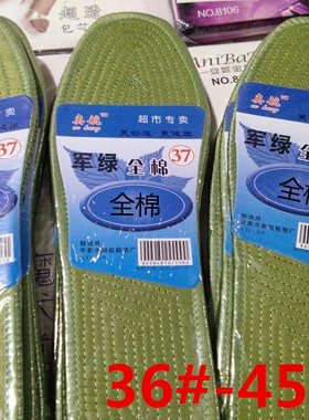 纯绿色棉布鞋垫成人男女鞋垫耐脏吸汗一次性懒人免洗酒店鞋垫批零