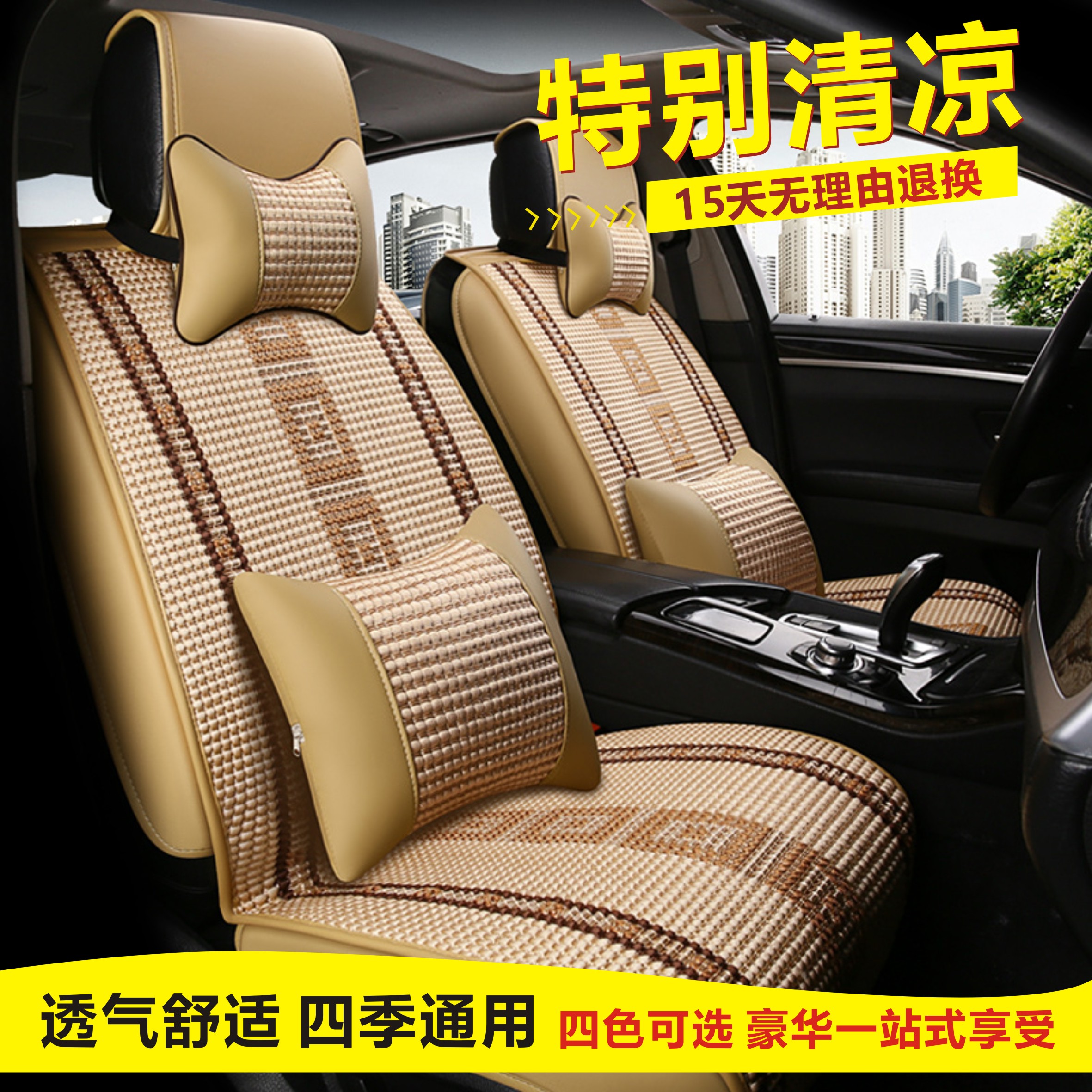 2016年2017款2018新款東南DX7四季通用冰絲汽車坐墊全包座墊座套