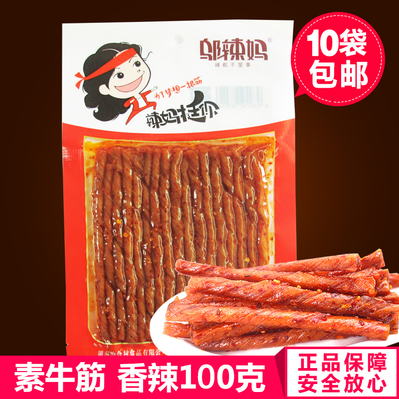 邬辣妈香辣素牛筋牛排牛肉丸辣片