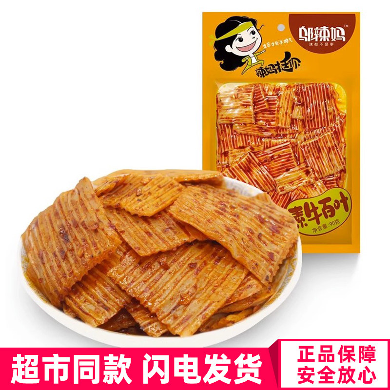 邬辣妈素牛百叶90g素毛肚素牛肚素肉水晶凉皮辣皮辣片条宿舍零食