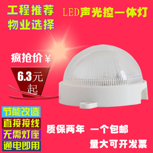 led声光控灯过道声控灯头走廊楼道物业人体感应灯泡吸顶LED声控灯