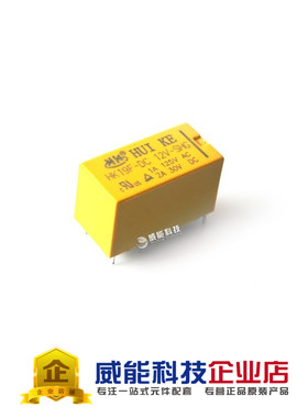汇科继电器 HK19F-DC 3V 5V 9V 12V 24V-SHG 2A 8脚 继电器询价拍