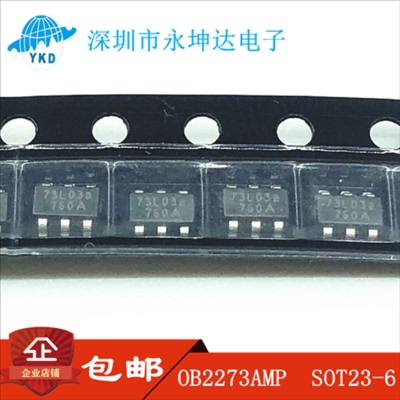 液晶电视机电源模块芯片OB2273MP OB2273AMP 贴片6脚 原装现货