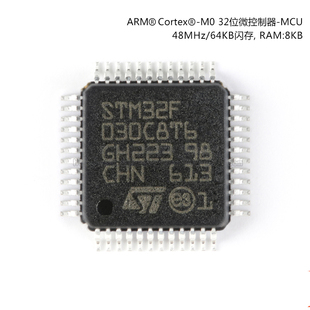 STM32F030C8T6 TR QFP48 32位微控制器MCU 单片机处理器芯片