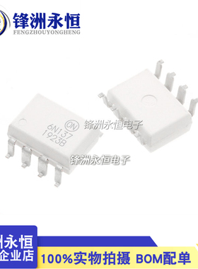 贴片 6N137S 6N137SD SMD-8进口全新 A6N137-500E 6N137SDM