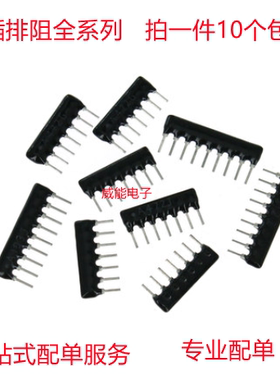 直插5/6/7脚5P排阻器A104J A471J A473J 470R 47K 100K脚距2.54MM