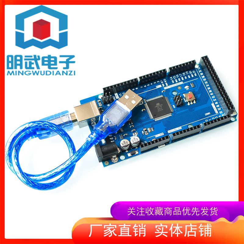 MEGA2560 R3开发板（2012新版本,ATMEGA16U2,官方版本）