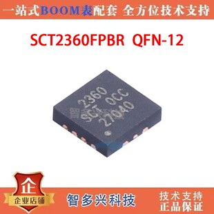 全新 SCT2360FPBR DCDC电源芯片 同步降压变换器 QFN12