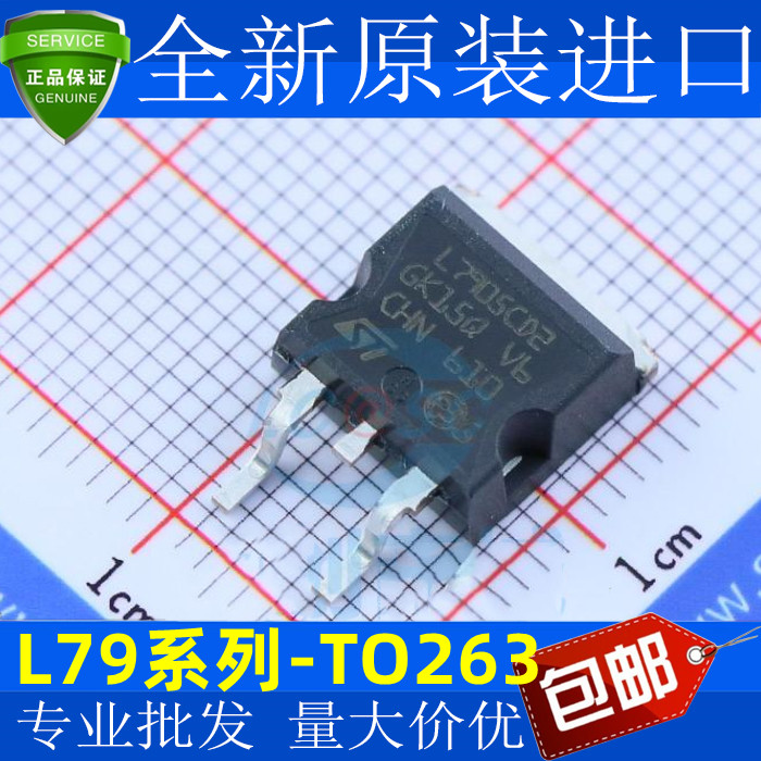 三端稳压管 L7905 L7909 L7912 L7915CD2T CD2T-TR 贴片 TO-263