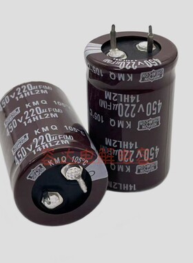 全新原装 450v220uf电解电容400V220微法 22X45 25X40 日本黑金刚