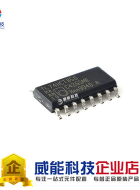 74HCT85D  进口原装   PI品牌