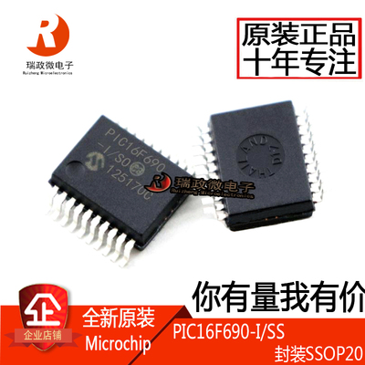 贴片PIC16F6贴片PIC16