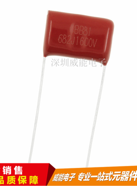 全新 1600V682J 6.8NF 脚距15mm CBB81 电容 华川泰 拍前询价