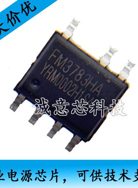 FM3783HA/3783HB SOP-7贴片 5V2A 2.4A 10W/12W原边电源芯片