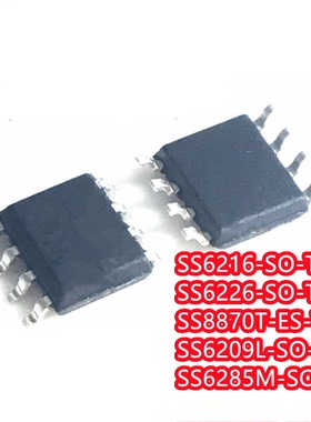 SS6216/SS6226/SS6209L/SS6285M-SO-TP SS8870T-ES-TP 贴片SOP8