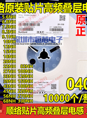 顺络高频叠层电感SDCL1005C15N 0402 15NH 10/27/47/68/330/470NH