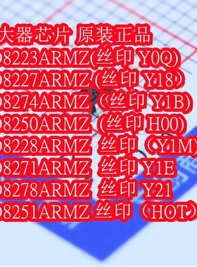 AD8223 8228 8227 8271 8271 8274 8278 8250 8251ARMZ贴片MSOP8