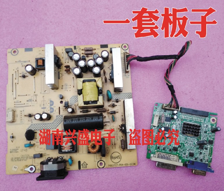 易美逊27寸 H2770DGL TFT27W90PS1显示器驱动板电源板 715G5306