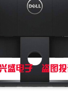 DELL戴尔显示器底座 E2417H E2418H E2416Hb 座子 支架 后盖板