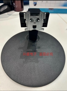 M2427Q MT524 B2728 支架 全新原装 显示器底座 联想开天