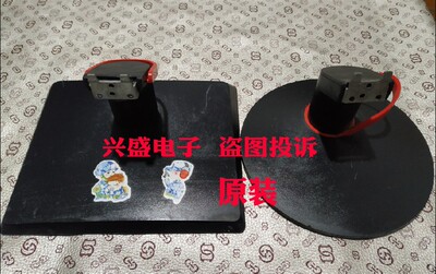 联想显示器底府支架座子
