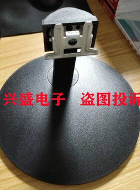 康佳显示器底座 KKTV K19Y KM2216 KM2420底座 支架 座子