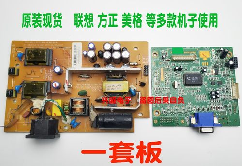 联想 LXM-WL19AH LXM-WL19BH 电源板 XP911W 驱动板 PI-190DTLB