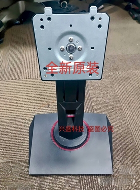 华硕 VG248 VG258QM/QR VG259 VG279 VG278QR 显示器支架 底座