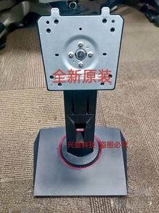 华硕 VG248 VG258QM/QR VG259 VG279 VG278QR 显示器支架 底座
