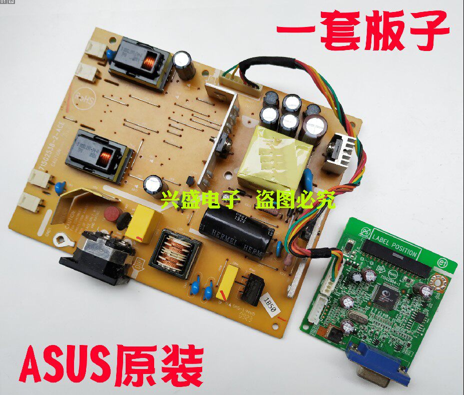 715G2904-1 华硕VW193DE驱动板 VW193DE VW193DR显示器主板电源板