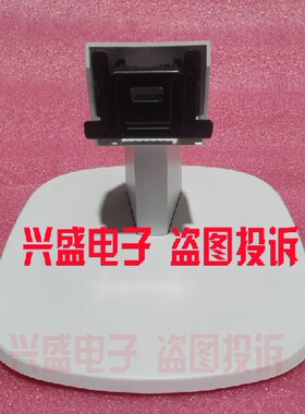 原装 飞利浦 223V7Q 243V7Q 显示器底座 座子 支架