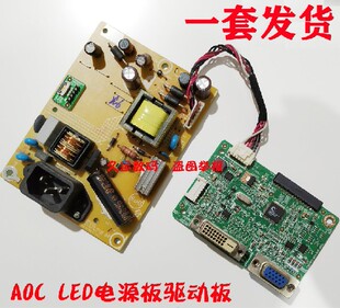 原装AOC I2269VW I2369V驱动板715G6911-M01-000-004K电源板