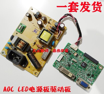 原装AOC I2269VW I2369V驱动板715G6911-M01-000-004K电源板