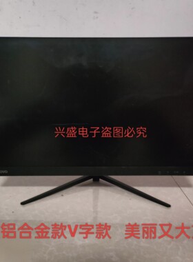通用联想惠普戴尔国产一体机支架