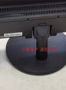 通用 联想Lecoo B2429E底座 B2432E HL23238FB1 支架