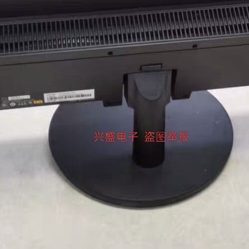 全新原装现货 联想Lecoo B2429E底座 B2432E HL23238FB1 支架