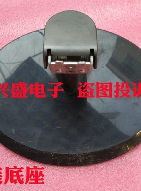 联想显示器底座 Li2041wd Li2241WD 底座 支架 座子