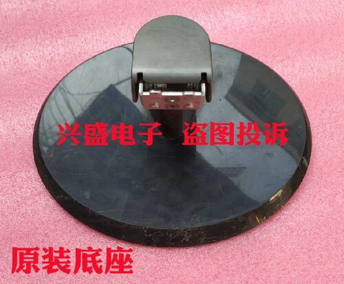 联想显示器底座 Li2041wd Li2241WD 底座 支架 座子