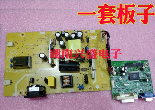 联想19英寸显示器 L197WA驱动板电源板高压板 一套板子