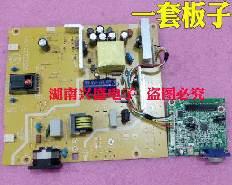 ACER V193W显示器驱动板 宏基V193W高压板 主板715G3225-1