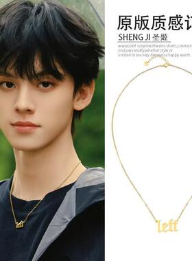 登陆少年左航同款left字母项链高级感简约百搭吊坠金色锁骨链颈链