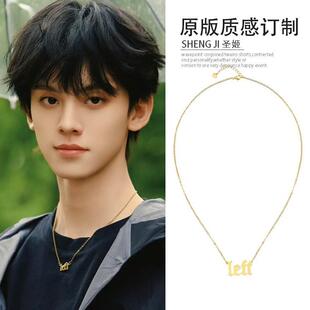 登陆少年左航同款left字母项链高级感简约百搭吊坠金色锁骨链颈链