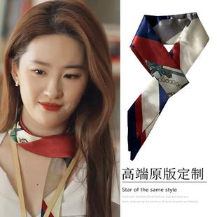 玫瑰的故事刘亦菲黄亦玫同款丝巾几何仿真丝领巾围脖2024年新款潮