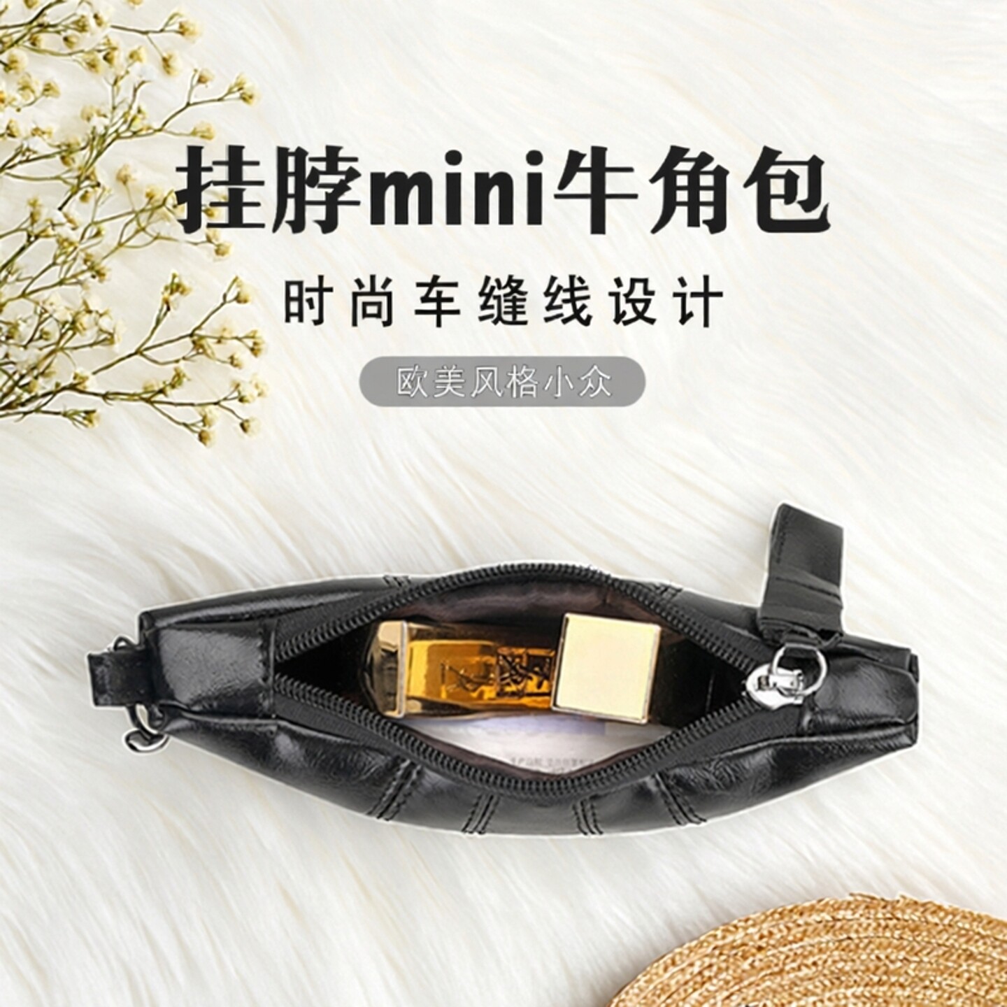挂脖mini可颂牛角包新款零钱包